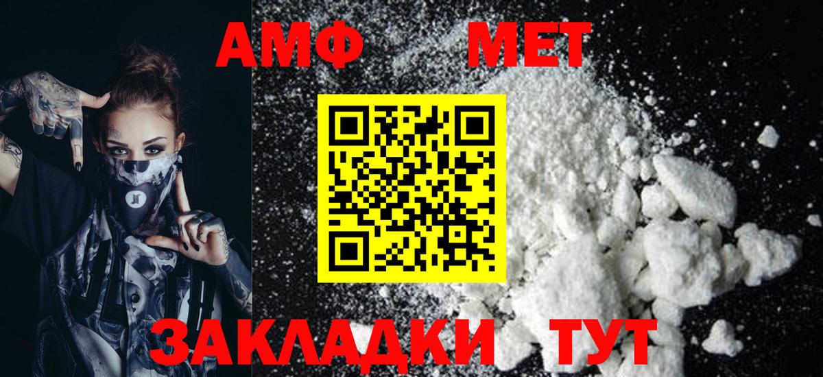 АМФЕТАМИН Розовый  Вход с VPN  АМФ  Малгобек 