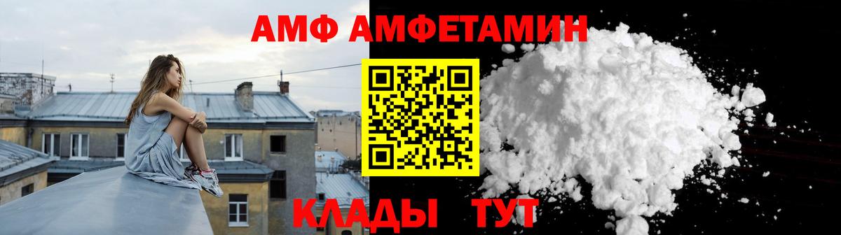 Амфетамин 97% Малгобек