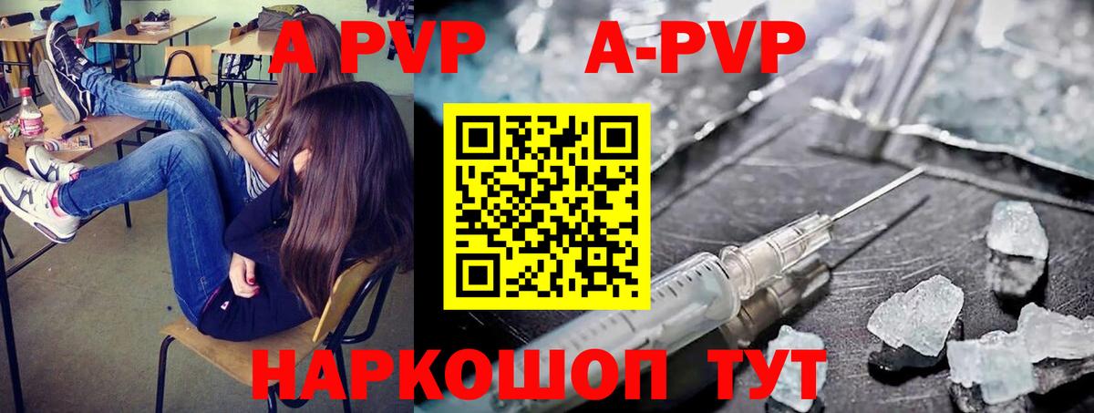 Альфа ПВП VHQ Малгобек