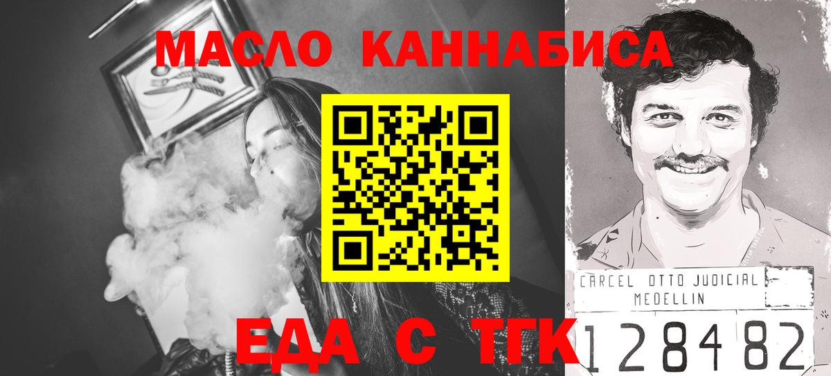 Cannafood марихуана  Вход с VPN  Малгобек 