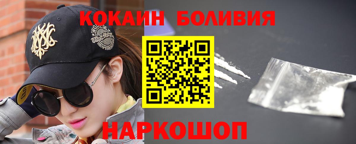 Малгобек  COCAIN Перу  Вход с VPN  КОКАИН  Кокаин 99% 