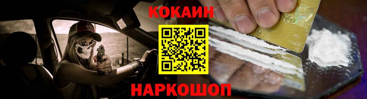 Кокаин Fish Scale Малгобек