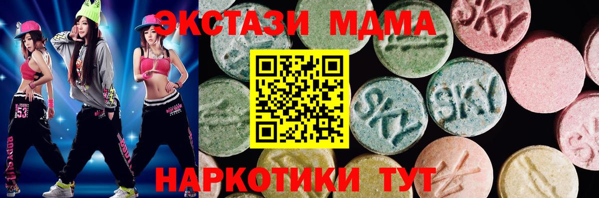ЭКСТАЗИ XTC Малгобек