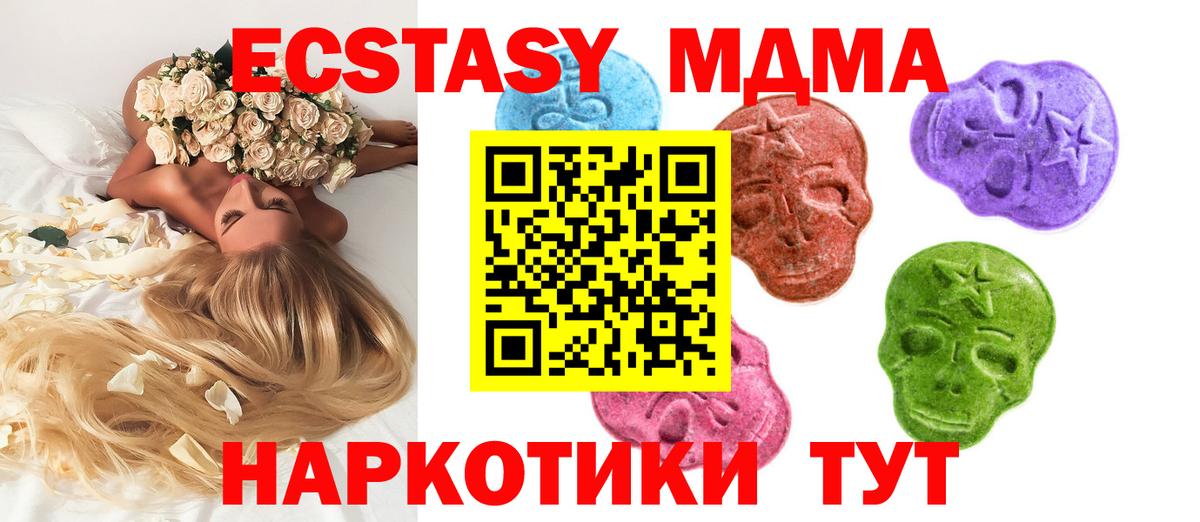 OMG как войти  Ecstasy Дубай  Ecstasy mix  Вход с VPN  Малгобек 