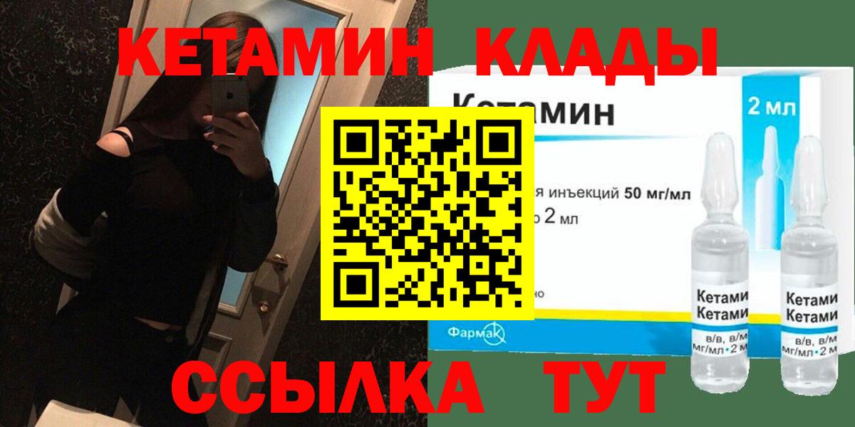 КЕТАМИН ketamine  Кетамин VHQ  Вход с VPN  Малгобек 