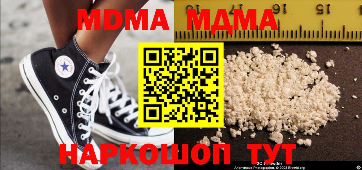 MDMA Molly  MDMA crystal  Малгобек  MDMA  Вход с VPN 