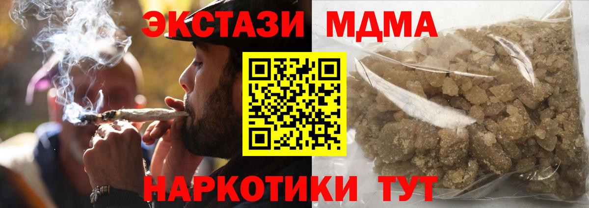 МДМА crystal Малгобек