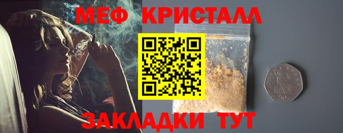Меф  Вход с VPN  Малгобек  МЯУ-МЯУ кристаллы  Меф VHQ 