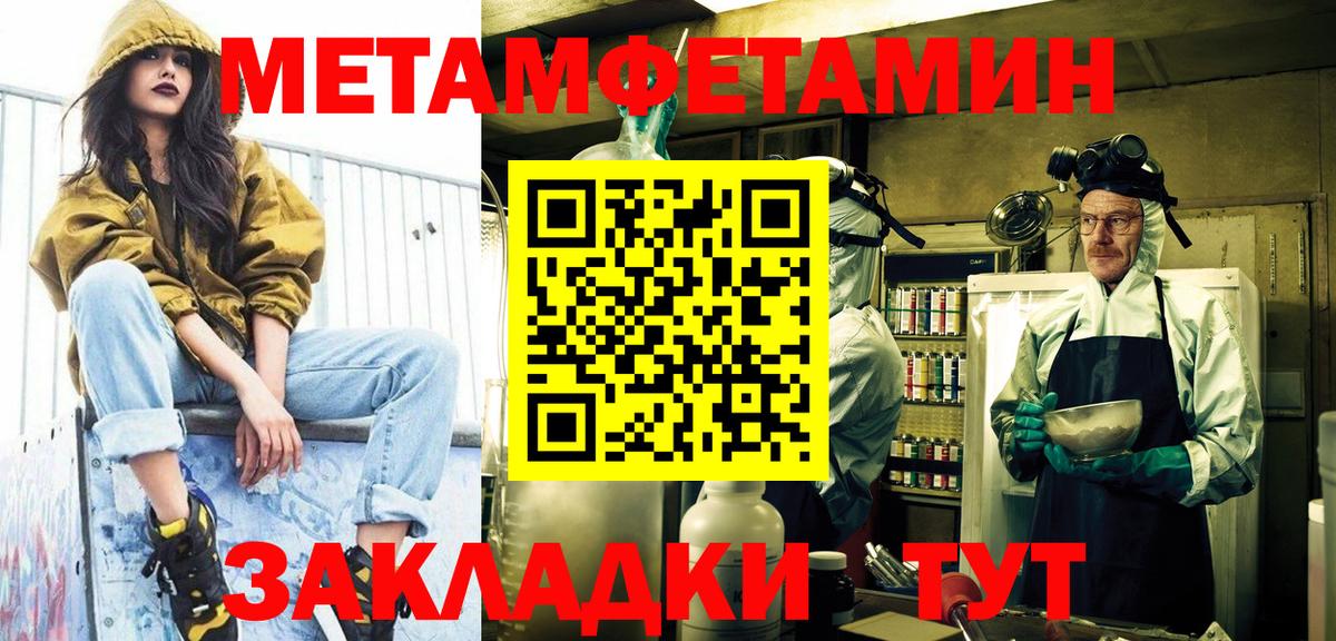 МЕТАМФЕТАМИН Декстрометамфетамин 99.9% Малгобек
