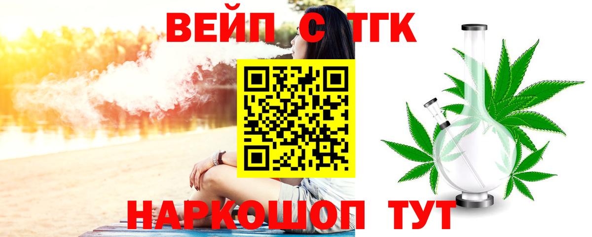 ТГК концентрат  Вход с VPN  Малгобек  Дистиллят ТГК Wax 