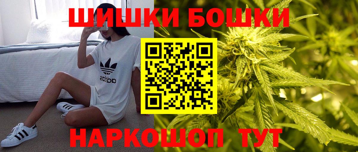 МАРИХУАНА AK-47  Вход с VPN  Бошки Шишки гибрид  Малгобек  Марихуана MAZAR 